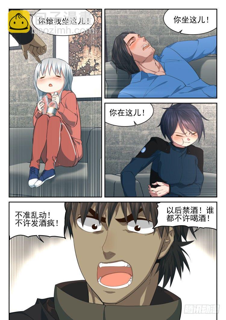 《异变生物可以吃》众人皆醉罐独醒 第22页