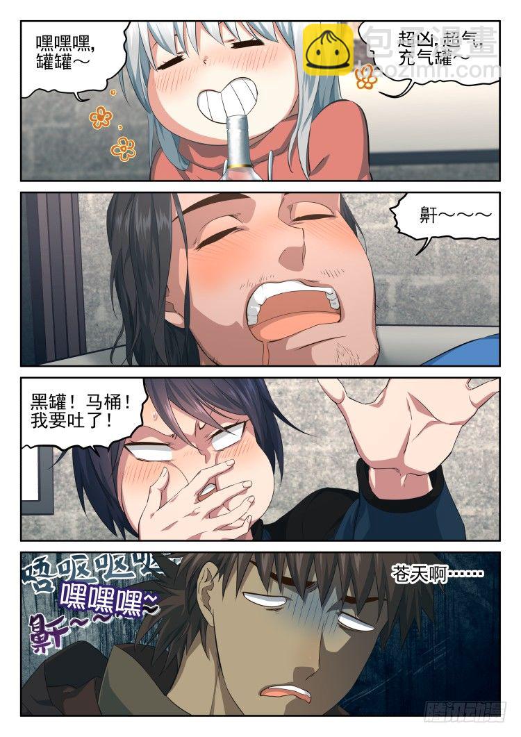 《异变生物可以吃》众人皆醉罐独醒 第23页