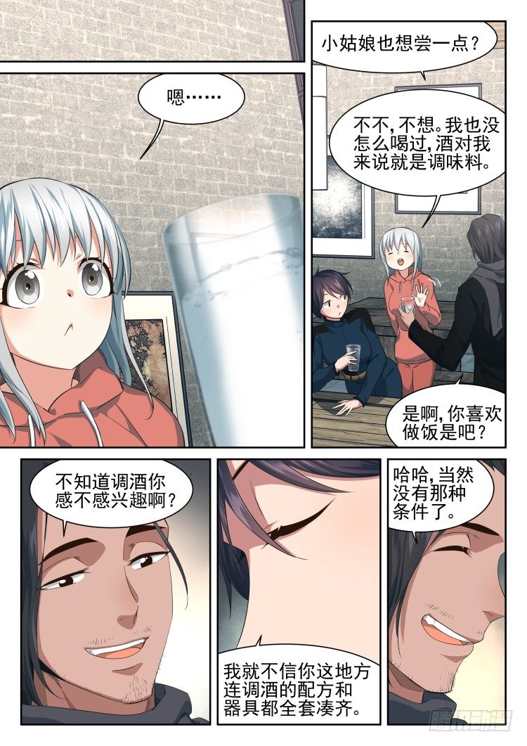《异变生物可以吃》众人皆醉罐独醒 第6页