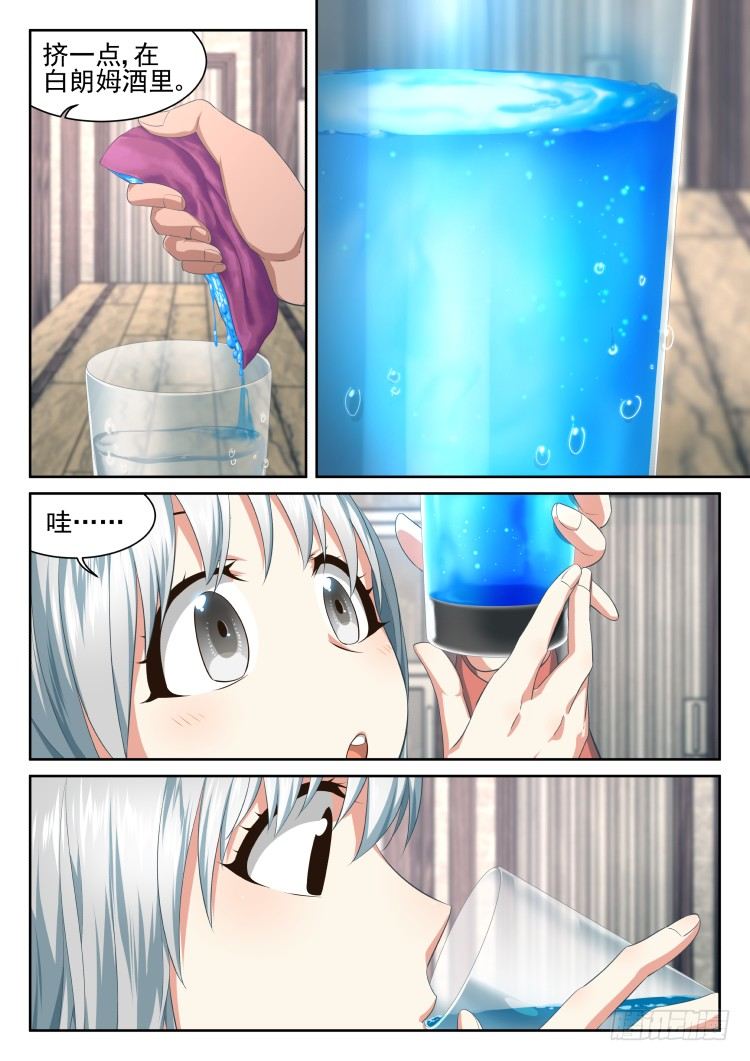 《异变生物可以吃》众人皆醉罐独醒 第8页