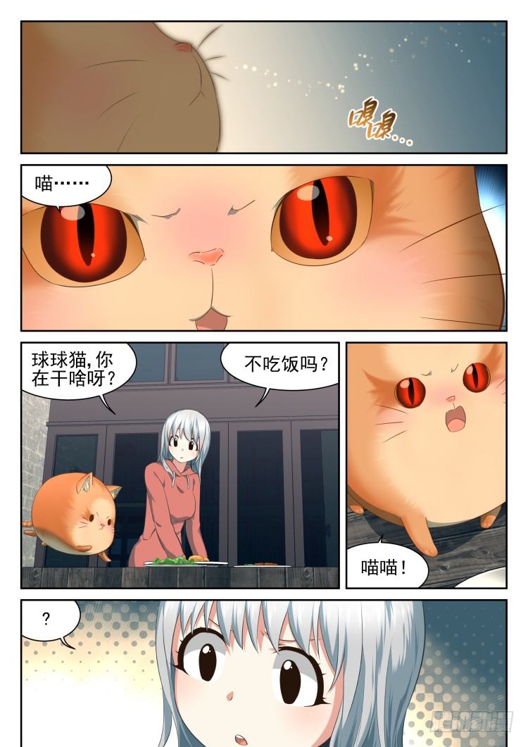 《异变生物可以吃》庇护所鼠患 第12页