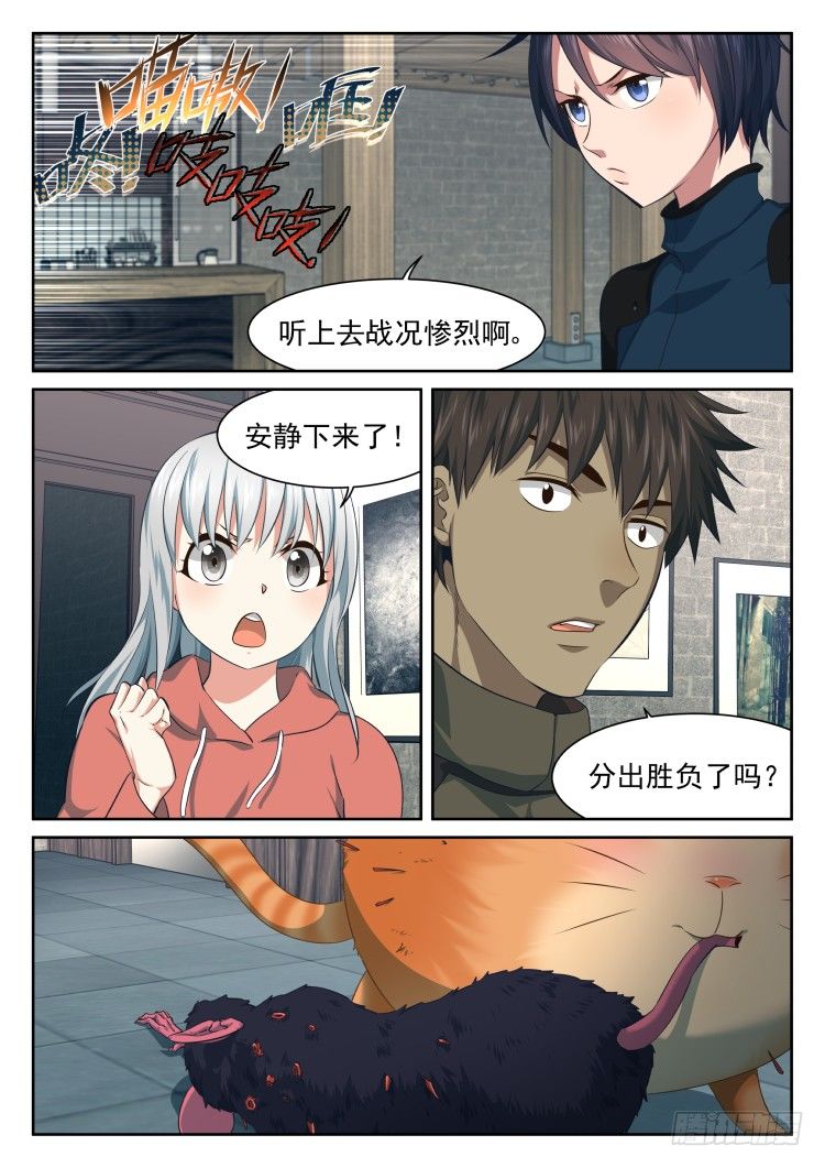《异变生物可以吃》庇护所鼠患 第19页