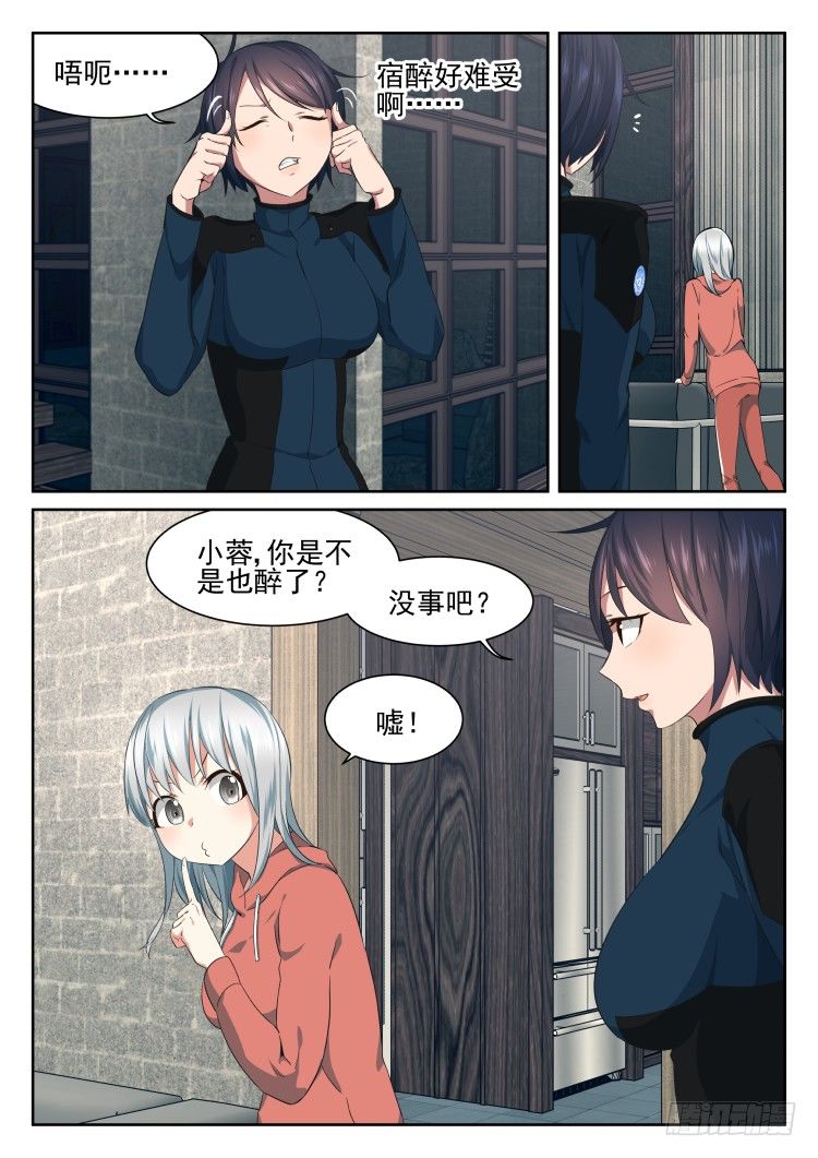 《异变生物可以吃》庇护所鼠患 第1页