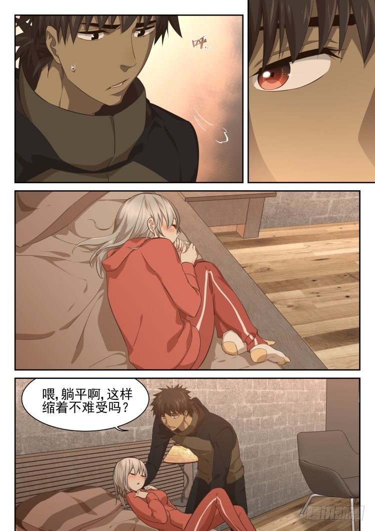 《异变生物可以吃》酒醒时刻 第2页