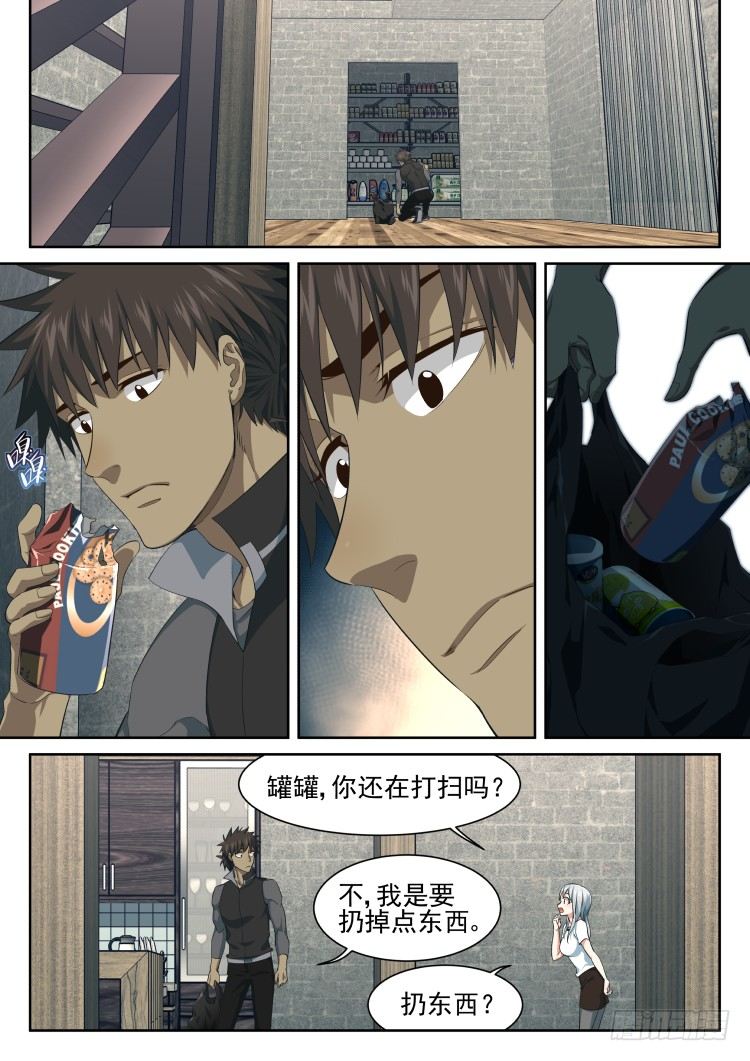 《异变生物可以吃》大扫除时间 第14页
