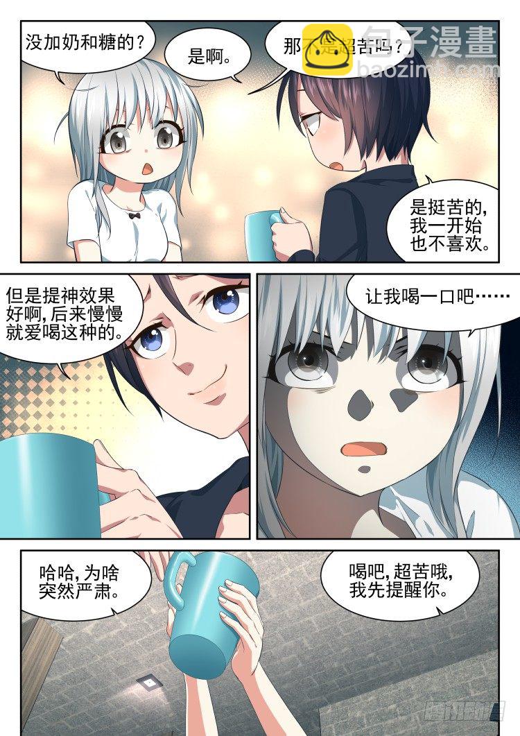 《异变生物可以吃》沉迷了？ 第12页