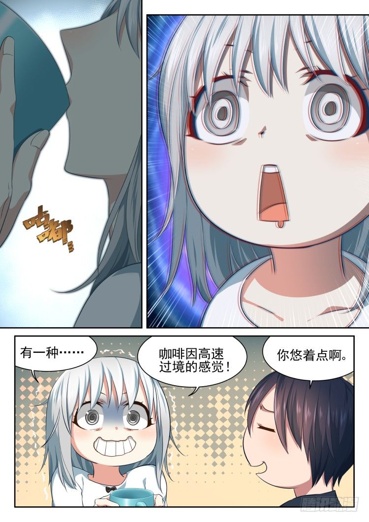 《异变生物可以吃》沉迷了？ 第13页
