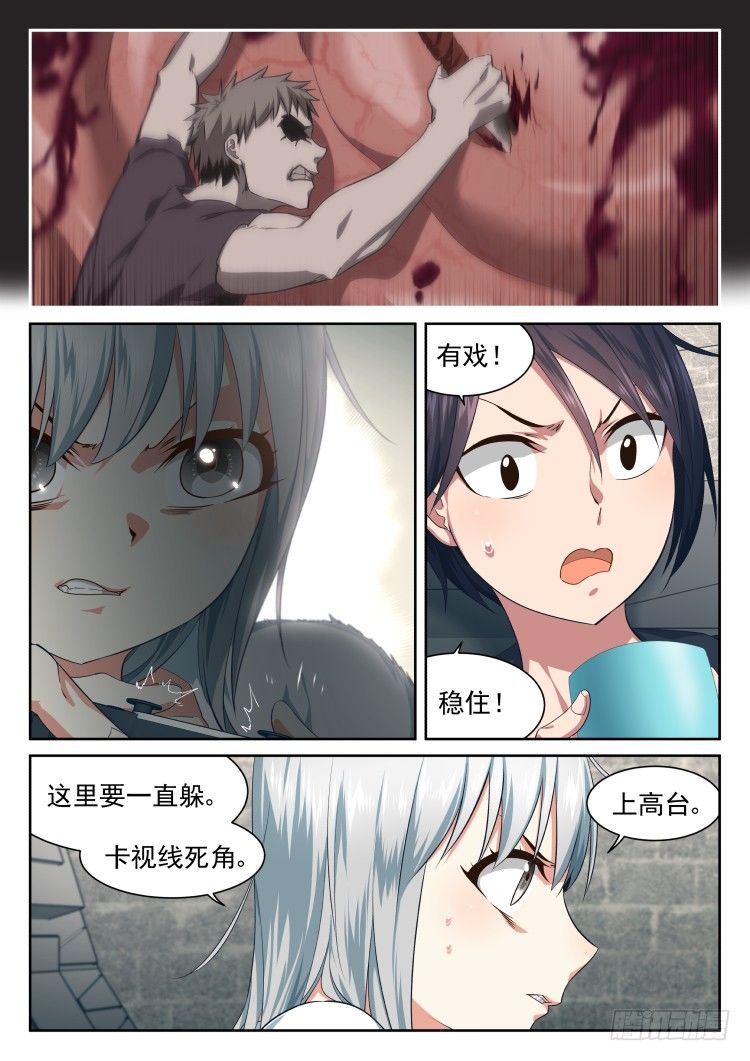 《异变生物可以吃》沉迷了？ 第15页