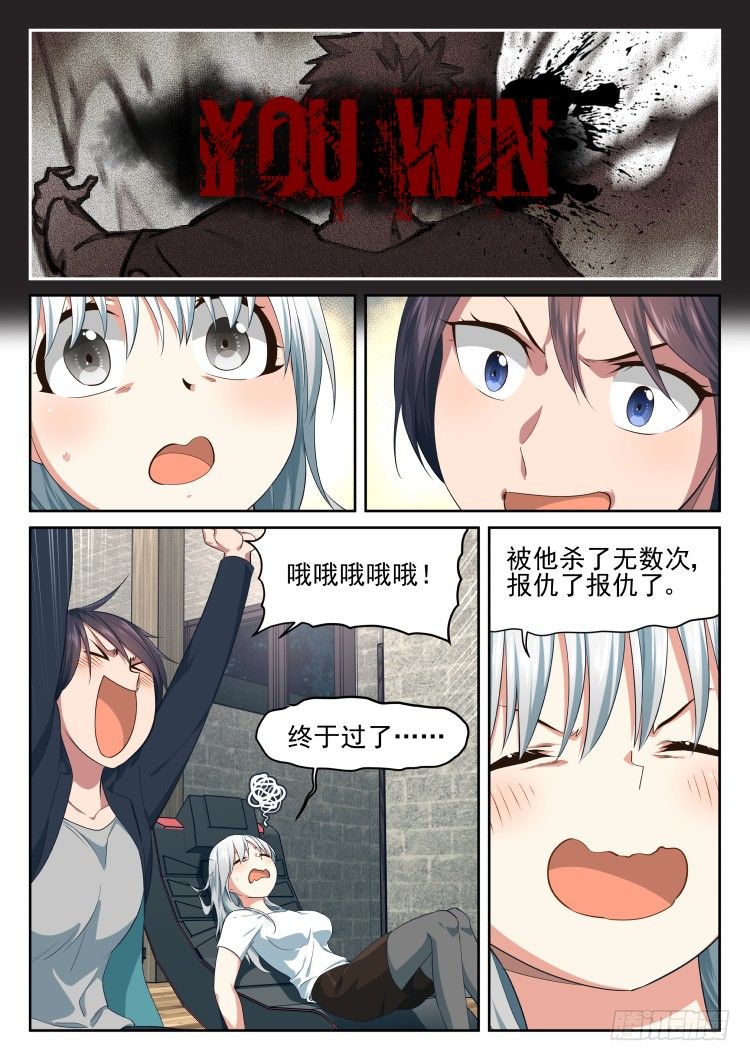 《异变生物可以吃》沉迷了？ 第17页