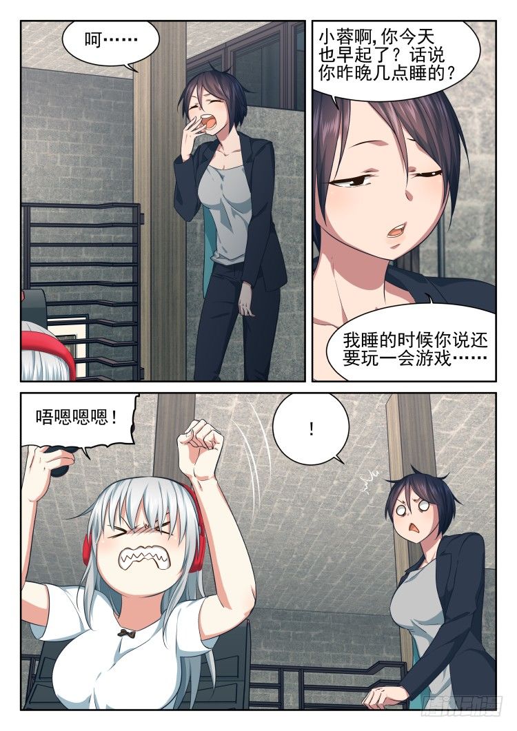 《异变生物可以吃》沉迷了？ 第1页