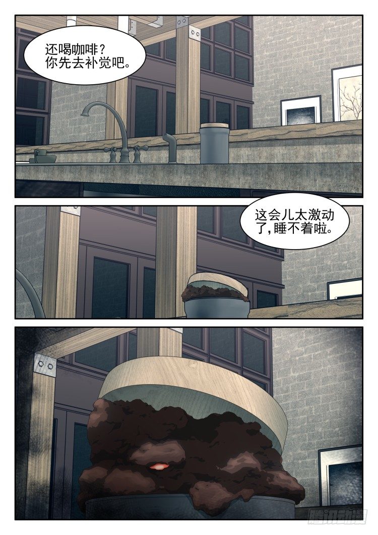 《异变生物可以吃》沉迷了？ 第20页