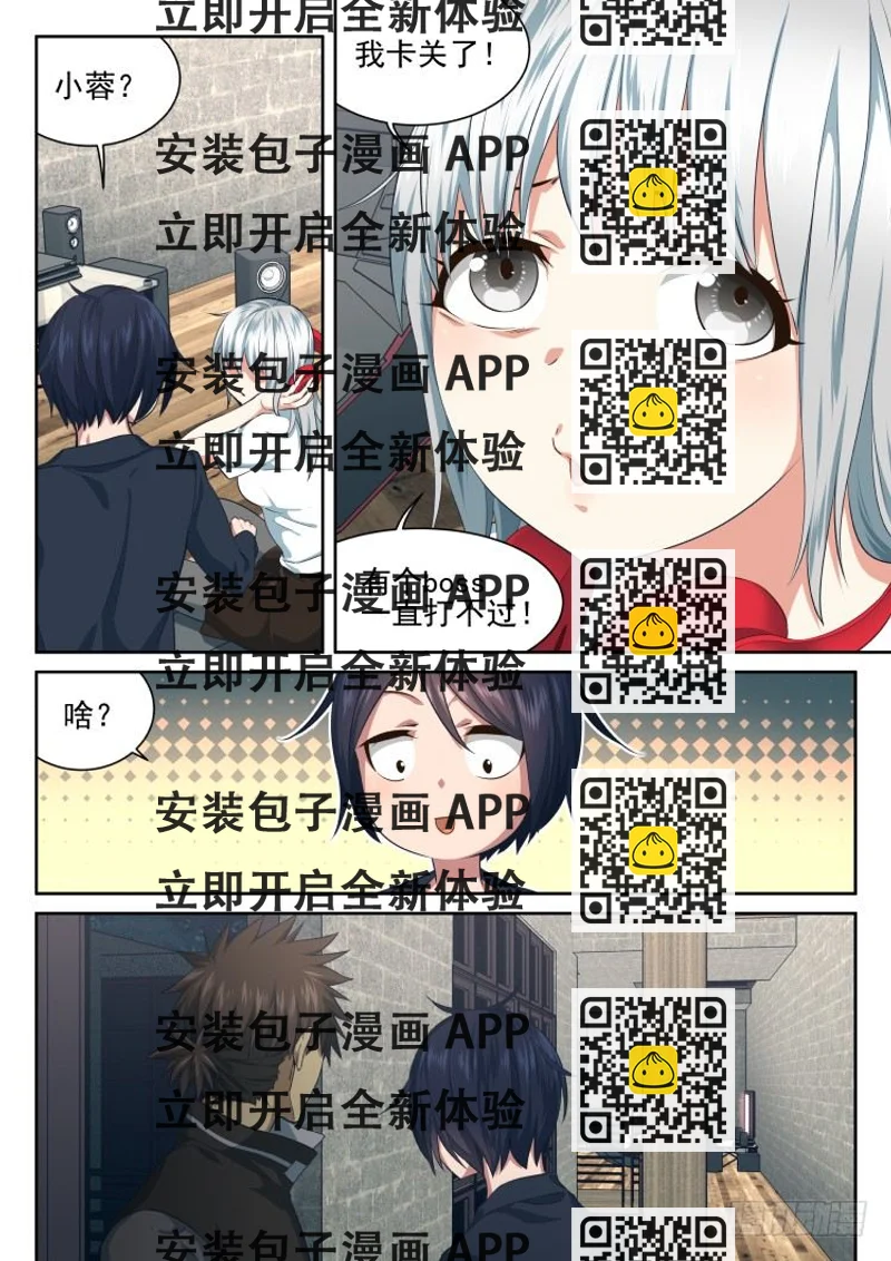 《异变生物可以吃》沉迷了？ 第2页