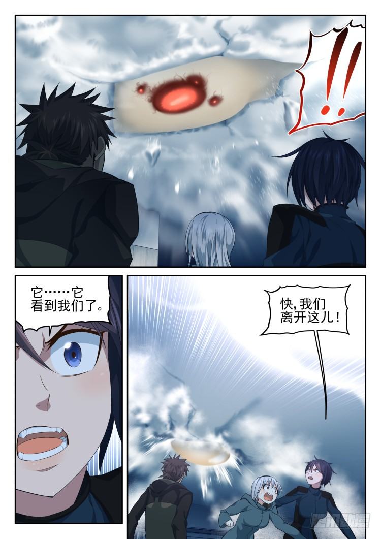 《异变生物可以吃》超市 part.1 第17页