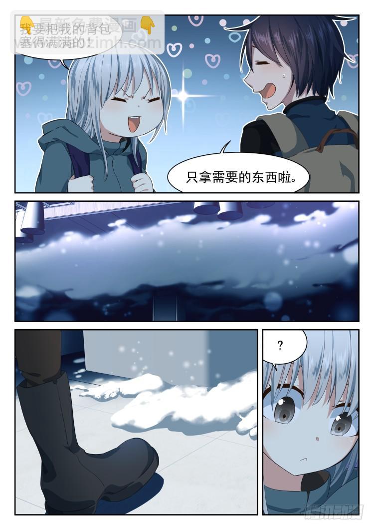 《异变生物可以吃》超市 part.1 第2页