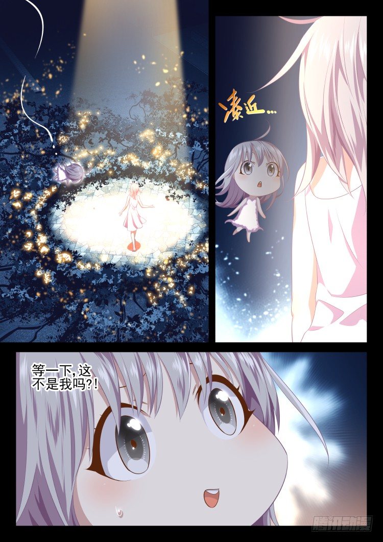 《异变生物可以吃》在梦中 第11页