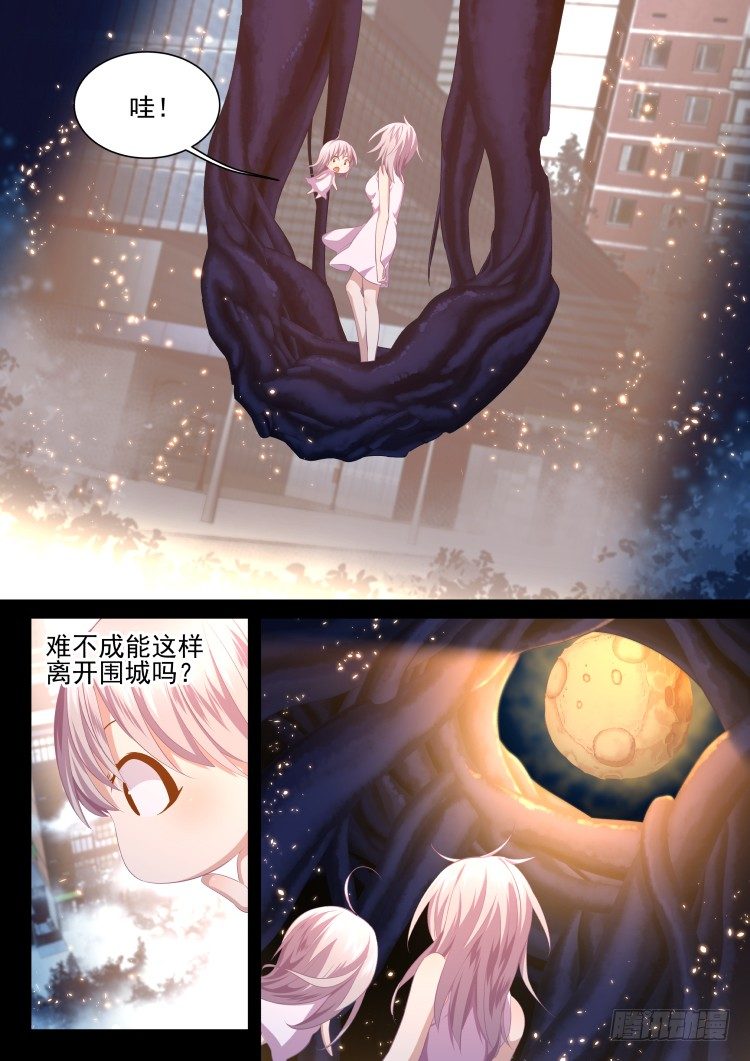《异变生物可以吃》在梦中 第14页
