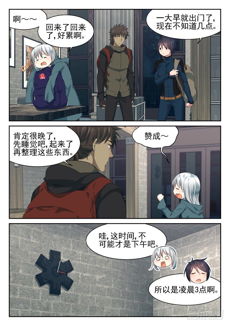 《异变生物可以吃》在梦中 第1页