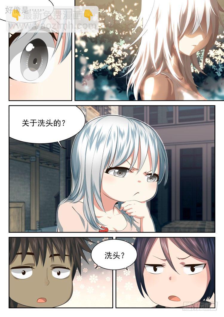 《异变生物可以吃》在梦中 第20页