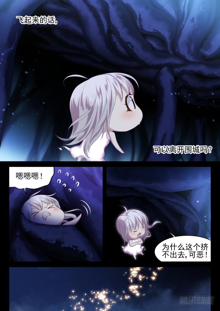 《异变生物可以吃》在梦中 第6页