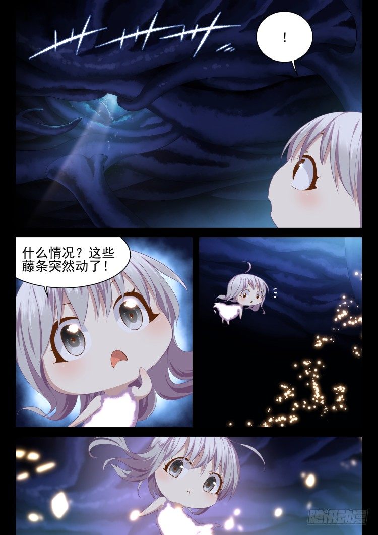 《异变生物可以吃》在梦中 第7页