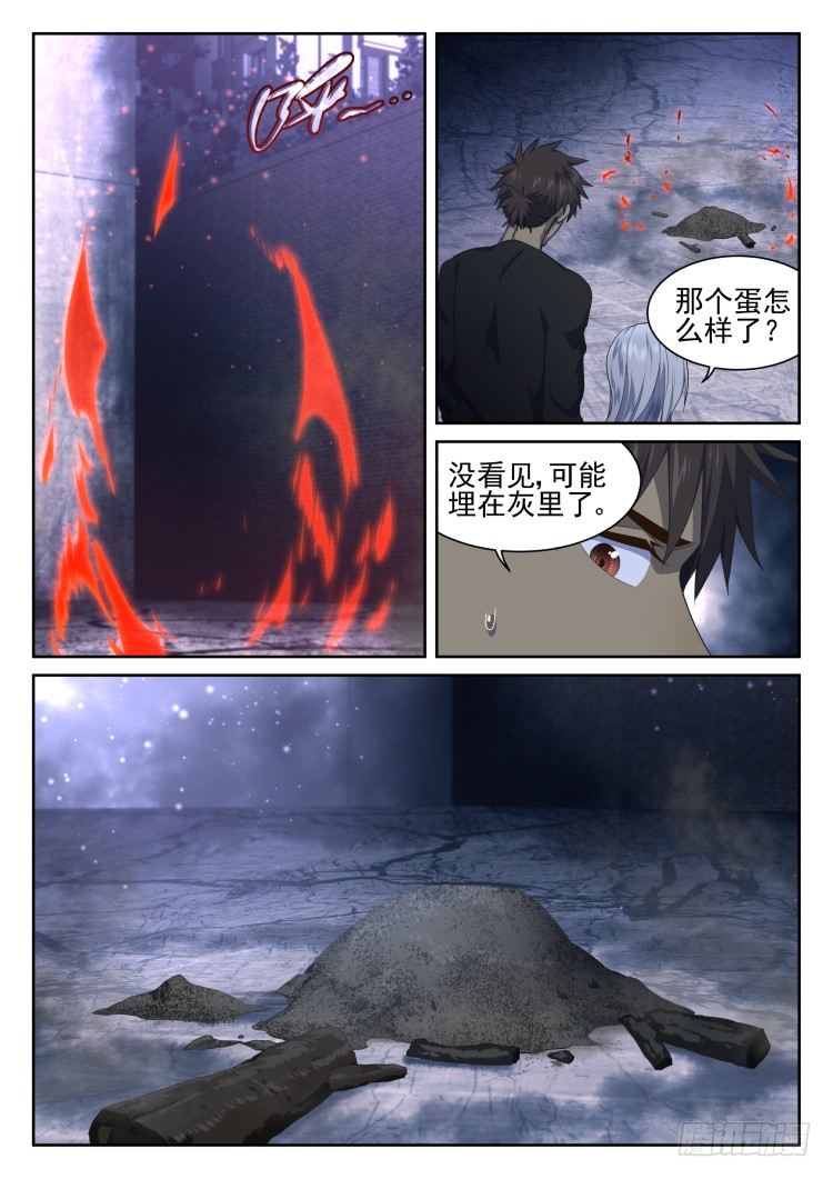 《异变生物可以吃》嘎——！ 第1页