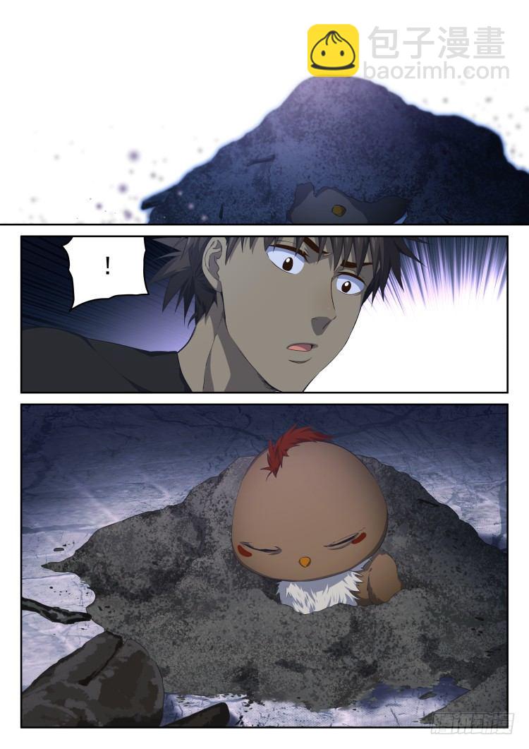 《异变生物可以吃》嘎——！ 第2页
