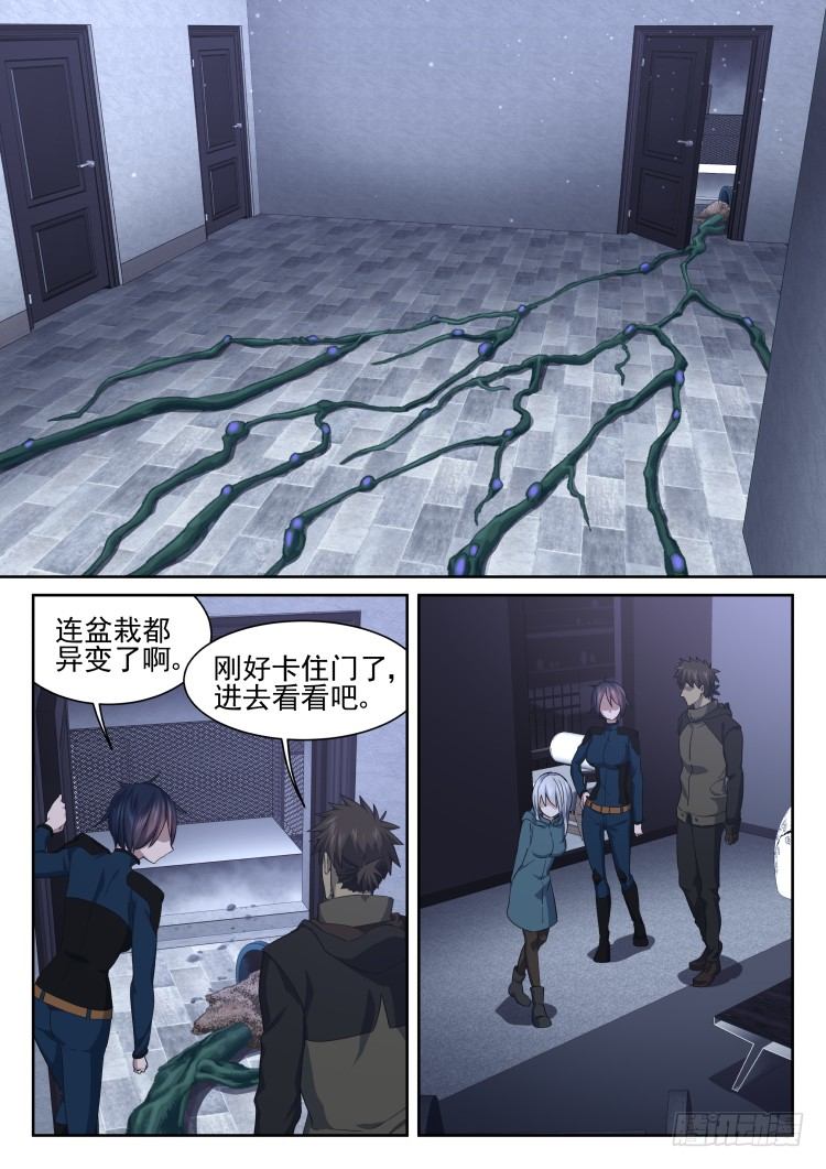 《异变生物可以吃》林中水池 part.2 第1页