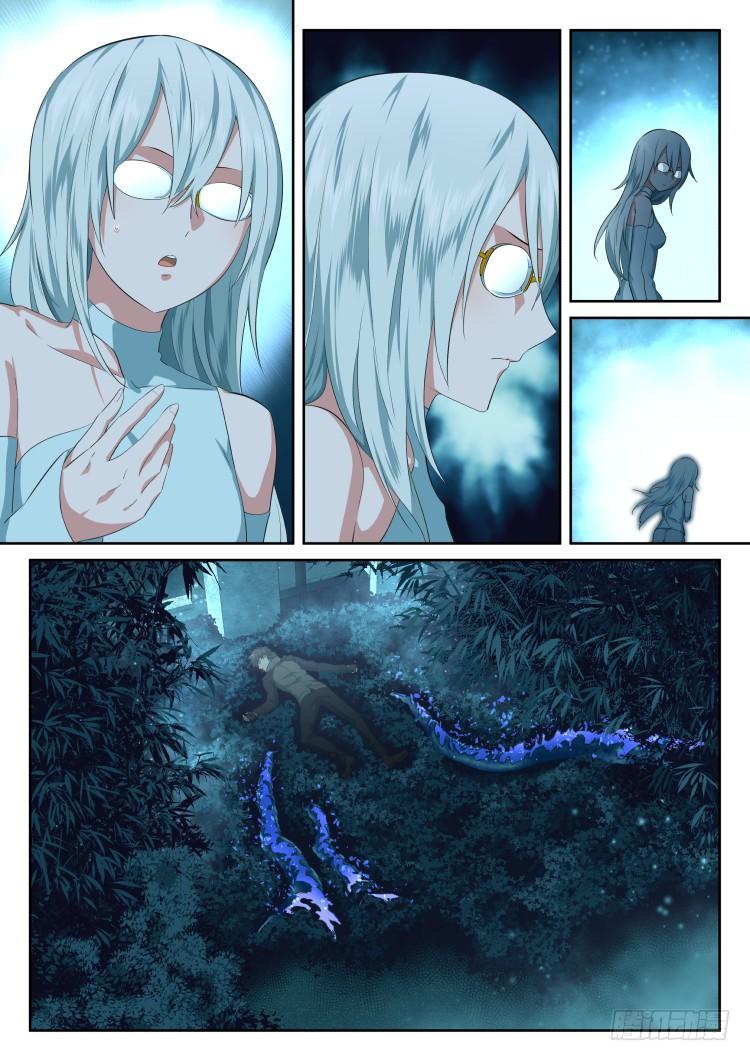《异变生物可以吃》林中水池 part.2 第20页