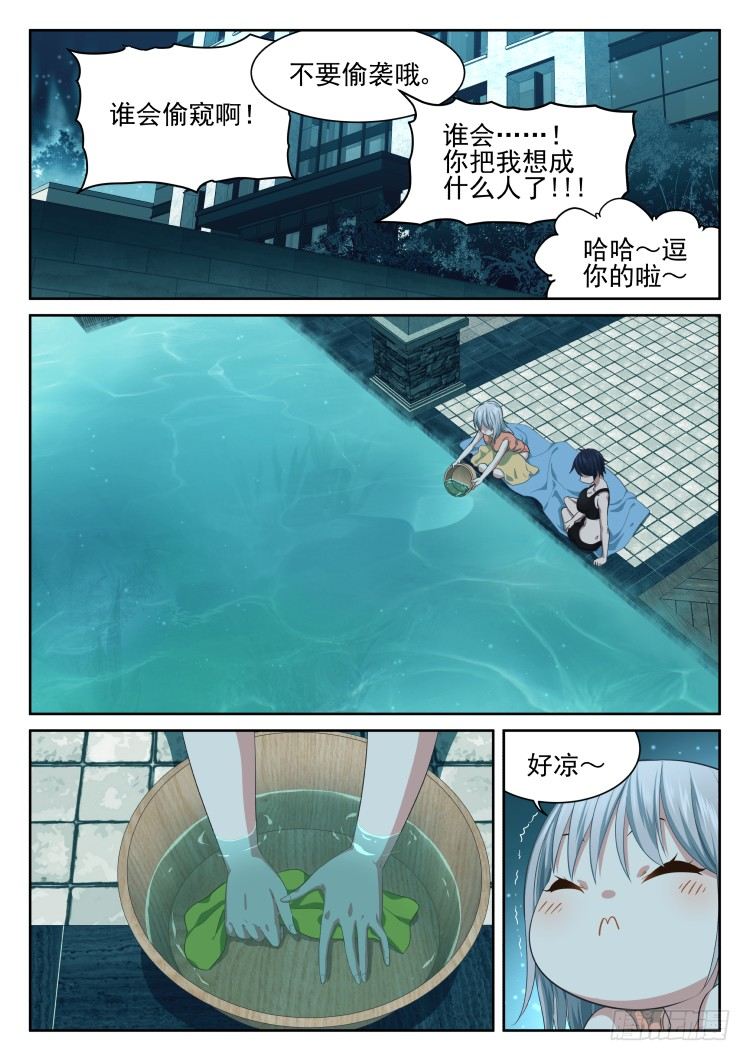 《异变生物可以吃》林中水池 part.2 第8页