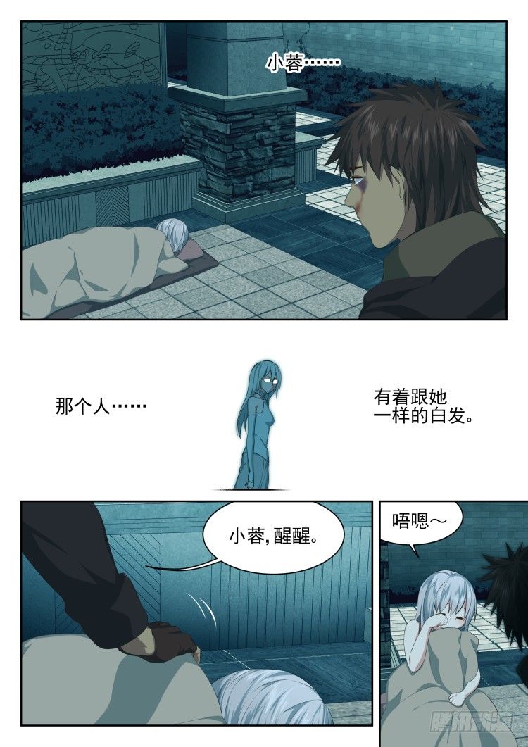 《异变生物可以吃》林中水池 part.3 第13页