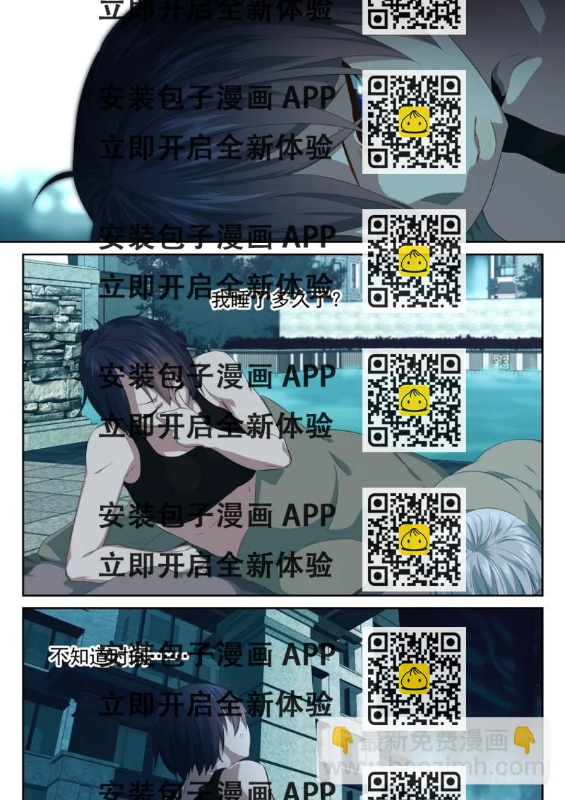 《异变生物可以吃》林中水池 part.3 第2页