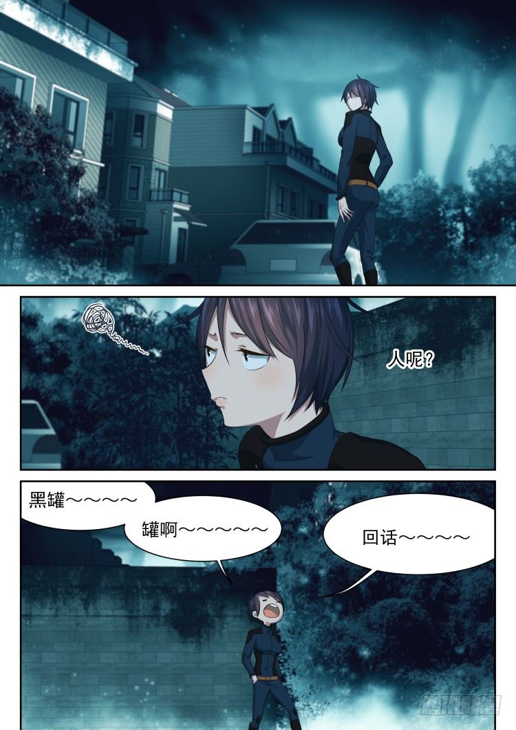 《异变生物可以吃》林中水池 part.3 第4页