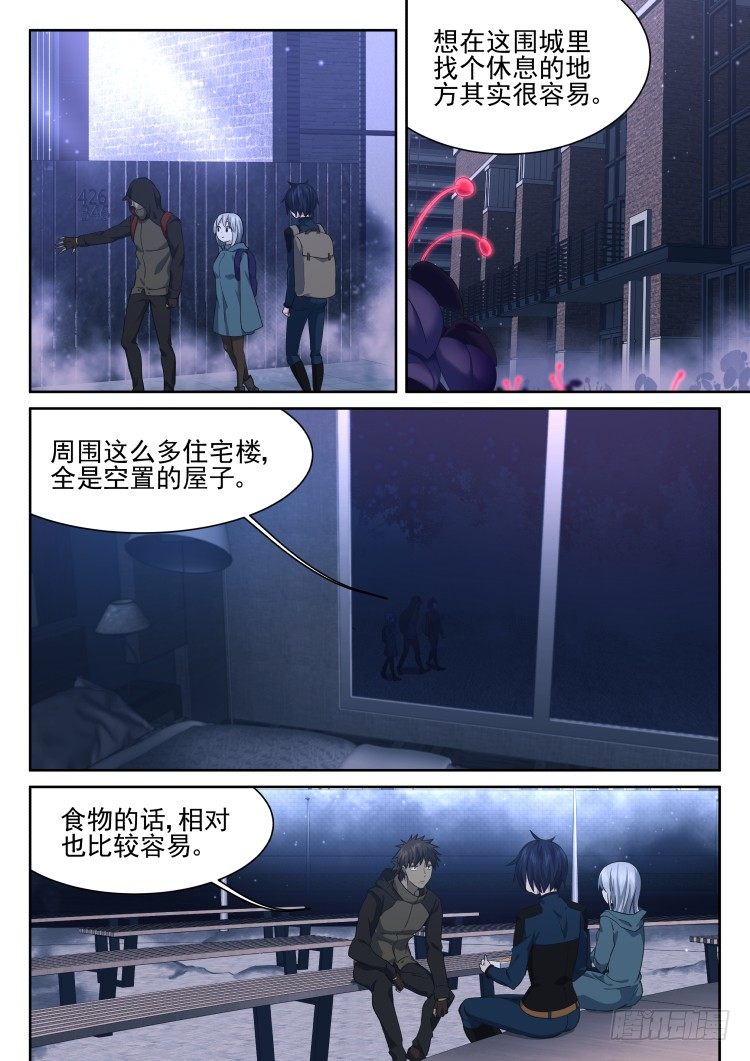 《异变生物可以吃》林中水池 part.1 第10页