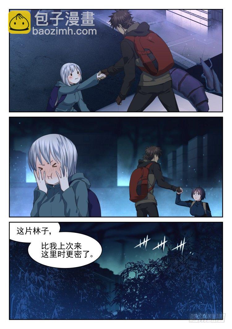 《异变生物可以吃》林中水池 part.1 第14页