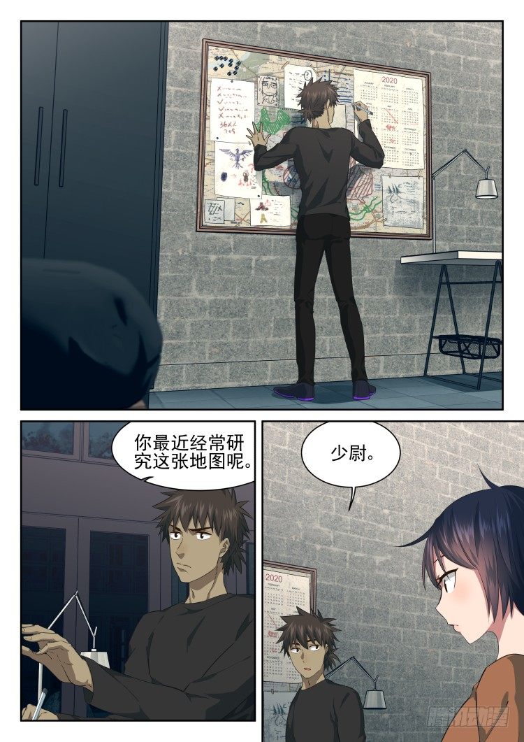 《异变生物可以吃》林中水池 part.1 第1页