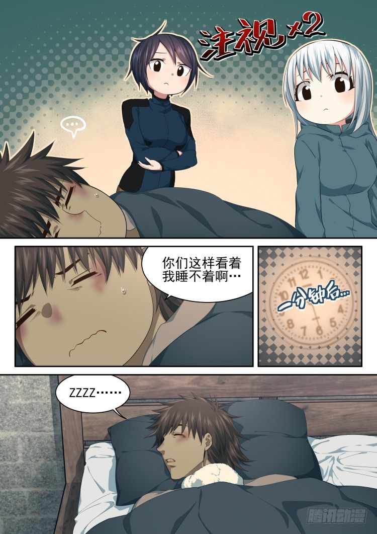 《异变生物可以吃》伤病 第19页