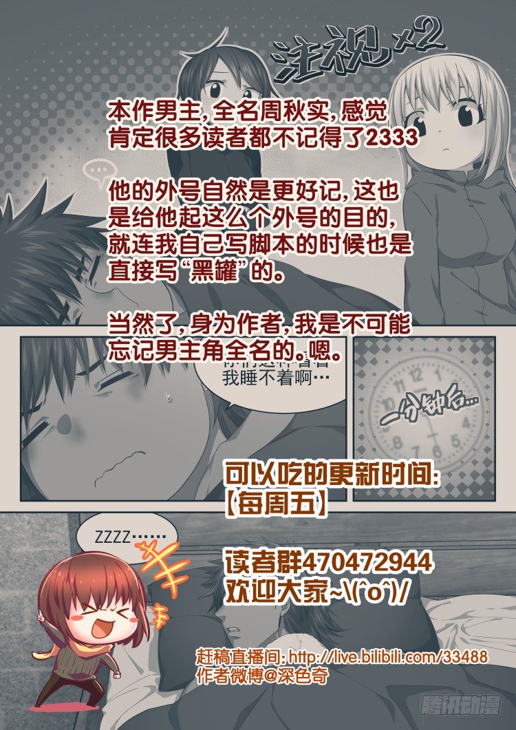 《异变生物可以吃》伤病 第20页