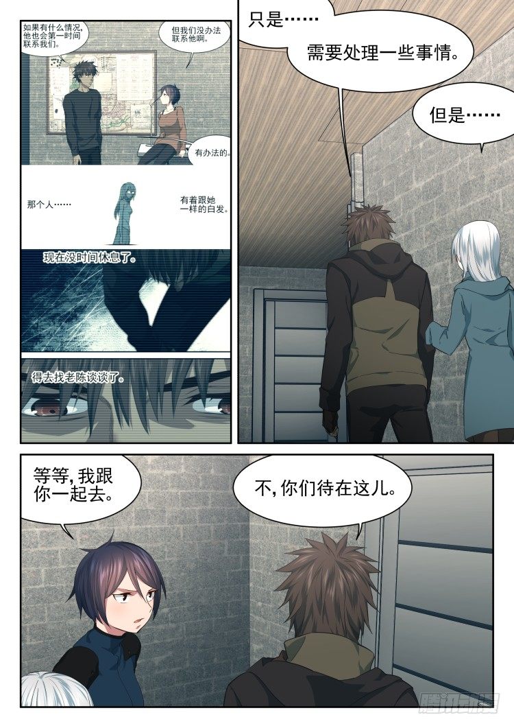 《异变生物可以吃》伤病 第6页