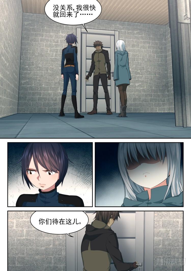 《异变生物可以吃》伤病 第9页