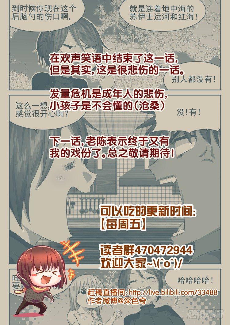 《异变生物可以吃》伤病的后续 第20页