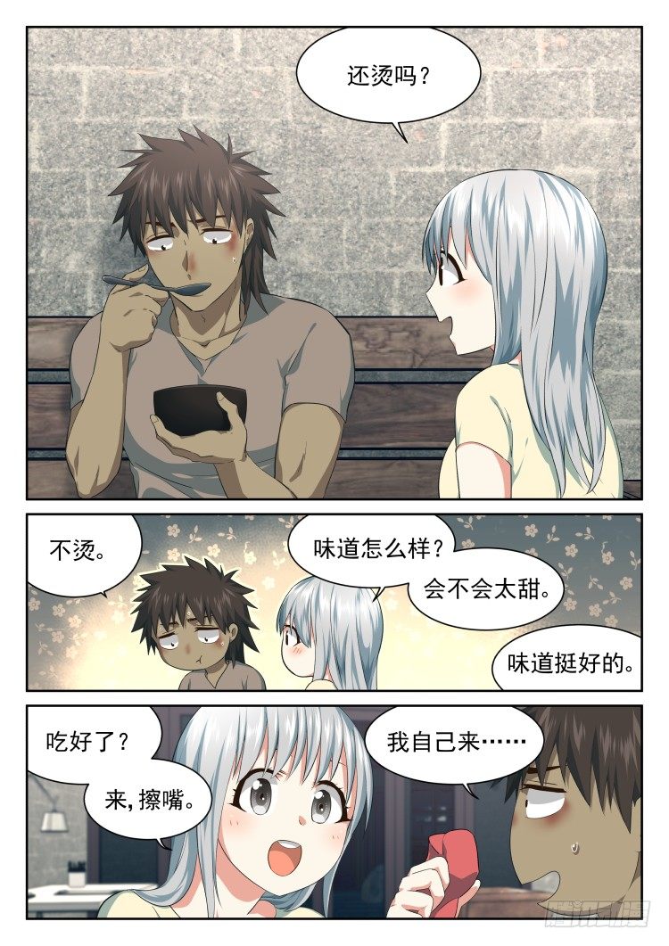 《异变生物可以吃》病人需要照顾 第19页