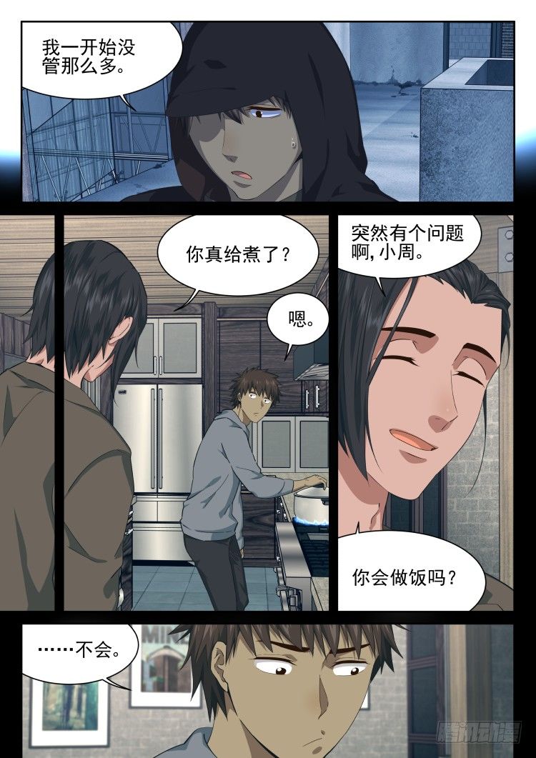 《异变生物可以吃》灯塔 第12页