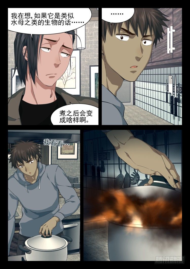 《异变生物可以吃》灯塔 第14页