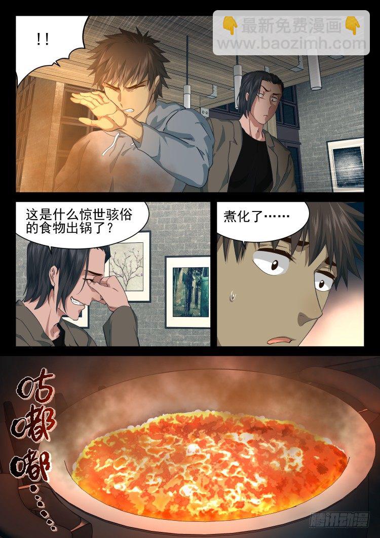 《异变生物可以吃》灯塔 第15页