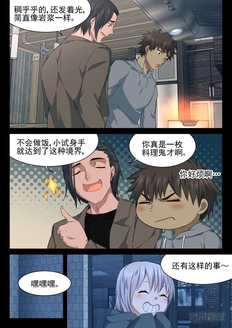 《异变生物可以吃》灯塔 第16页