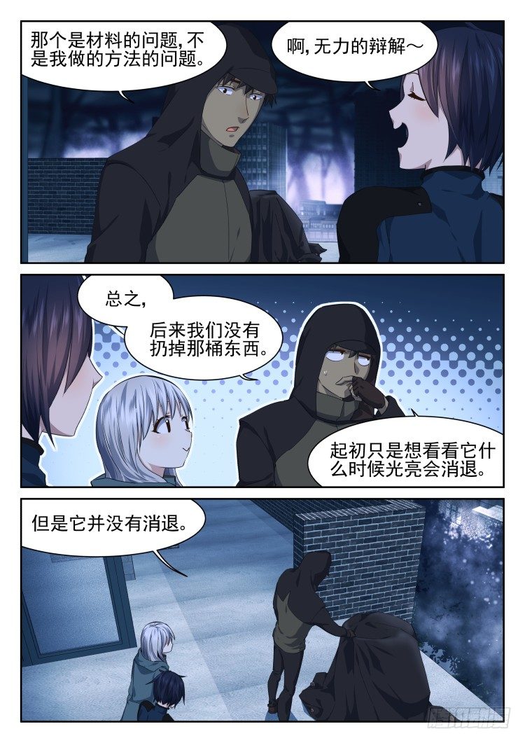《异变生物可以吃》灯塔 第17页