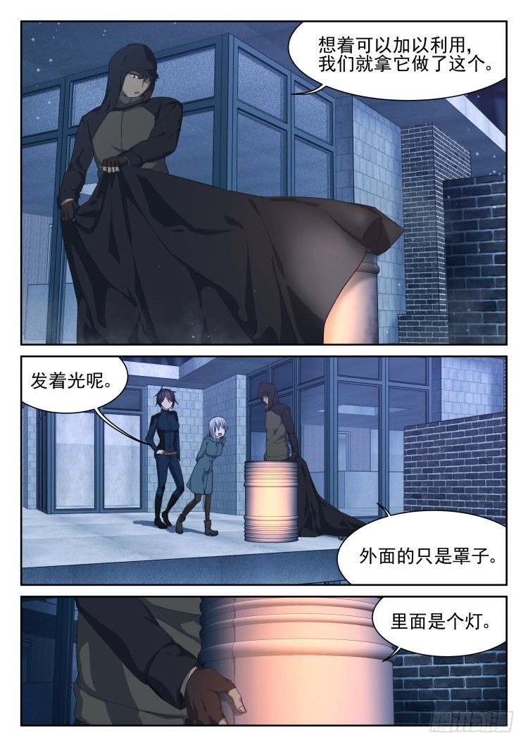 《异变生物可以吃》灯塔 第18页