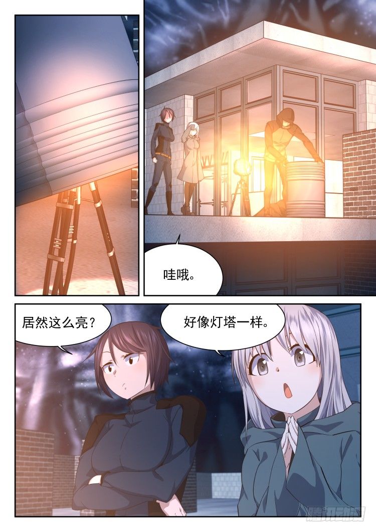 《异变生物可以吃》灯塔 第19页