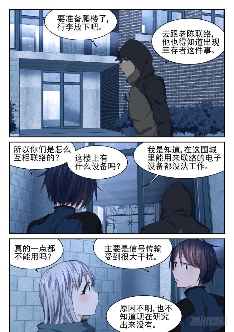 《异变生物可以吃》灯塔 第1页