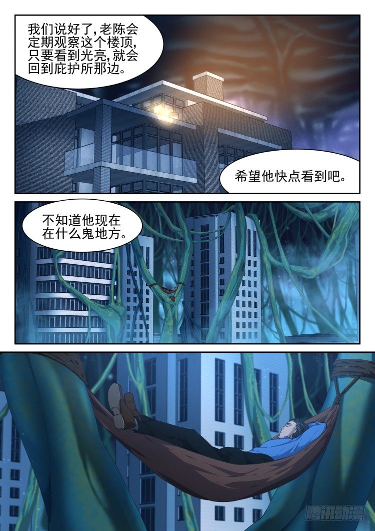 《异变生物可以吃》灯塔 第20页